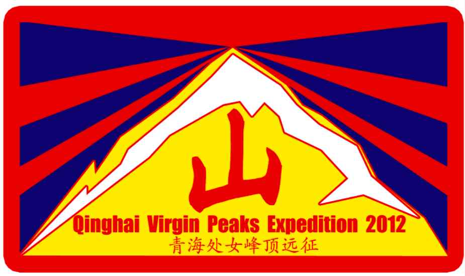 Qinghai Virgin Peaks Expedition 2012